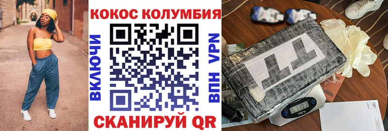 Кокаин Columbia  Купить  Учалы 