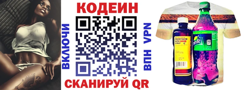 Купить  Учалы  Кодеин напиток Lean (лин) 