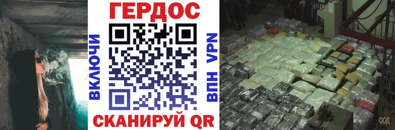 Героин хмурый  Купить закладки  Учалы 