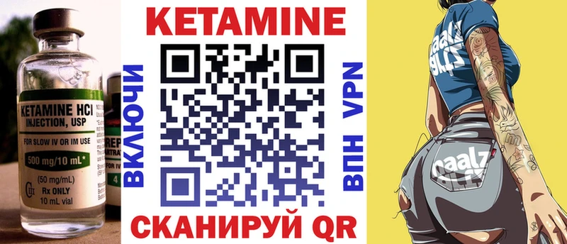 Купить где Учалы Кетамин VHQ