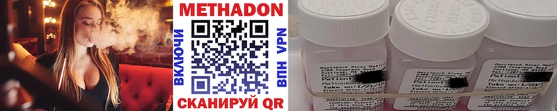 Купить где  Учалы  МЕТАДОН methadone 