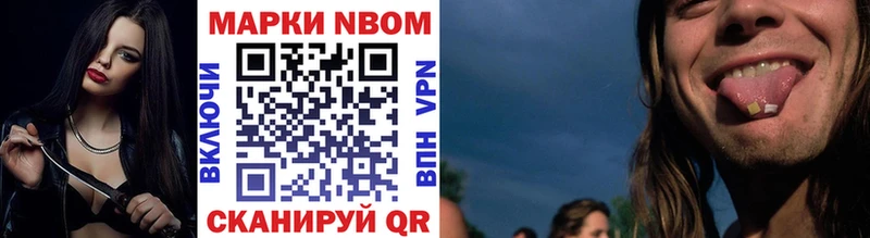 Купить закладки  Учалы  Марки NBOMe 1,8мг 